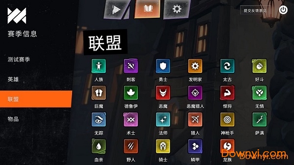 刀塔霸业百度游戏 v1.0 安卓版2