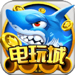 上海愉游网络捕鱼大侠