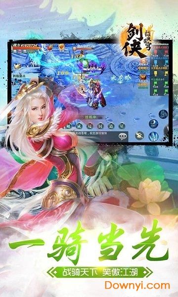剑侠指尖苍穹bt版 v1.0.1 安卓版0