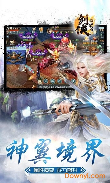 剑侠指尖苍穹bt版 v1.0.1 安卓版1