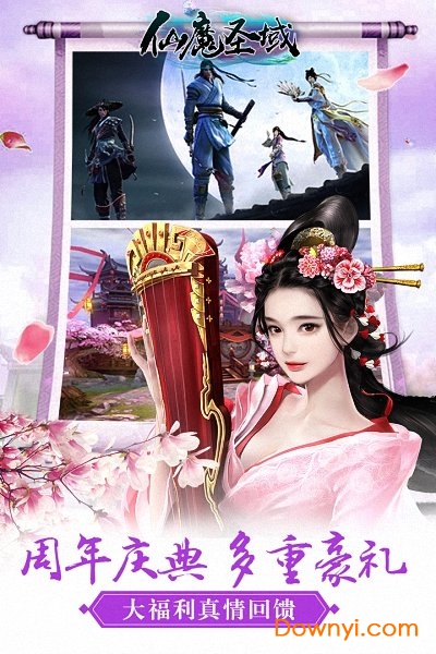 仙魔圣域满v版 v1.0.0 安卓版0