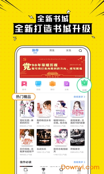 酷奇免费小说最新版 v5.0.8 安卓版0