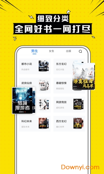酷奇免费小说最新版 v5.0.8 安卓版1
