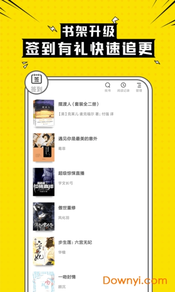 酷奇免费小说最新版 v5.0.8 安卓版2