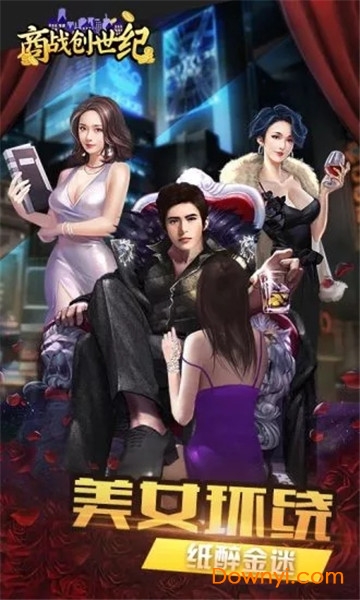 富豪崛起九游版