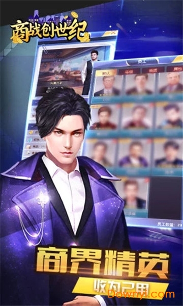 富豪崛起九游版 v1.0.0 安卓版1