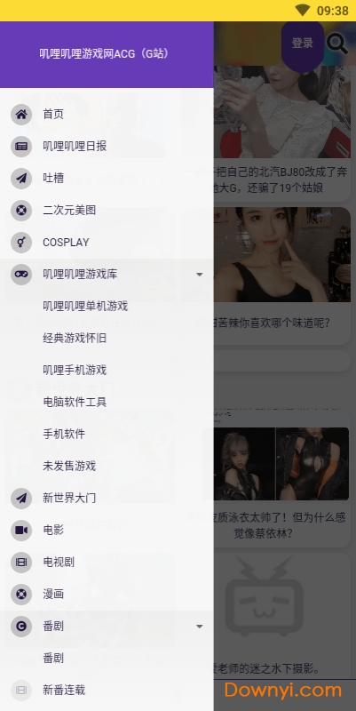 叽哩叽哩游戏网acg v2.0 安卓版1