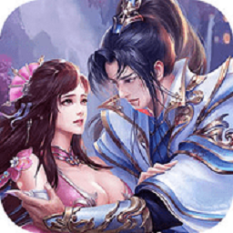 御龙寻仙修改版