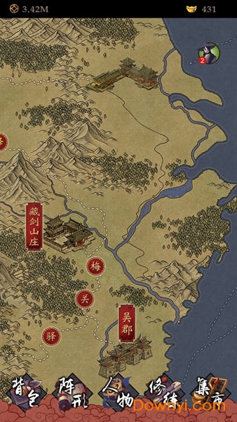 凌烟诀之江湖侠客行游戏 v1.0 安卓版 0