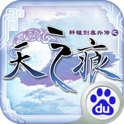 轩辕剑叁外传天之痕APK手游版