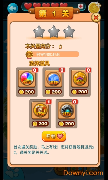 全民泡泡大作战无限钻石版 v1.0.1 安卓版2