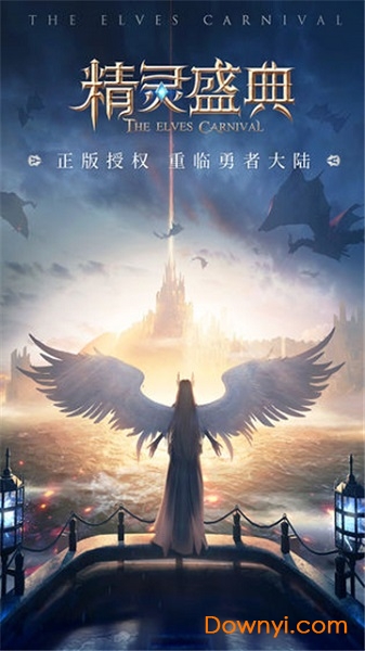 精灵盛典小米客户端 v1.3.3 安卓最新版0