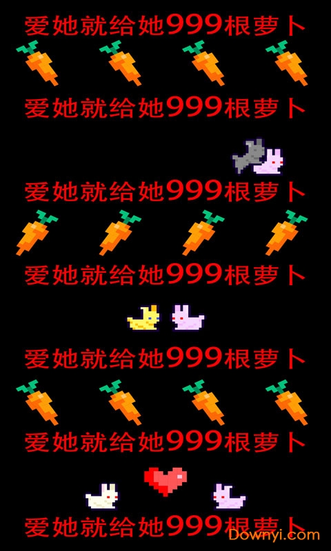 恩爱兔999根萝卜全关卡解锁版 v1.9 安卓无限金币版2