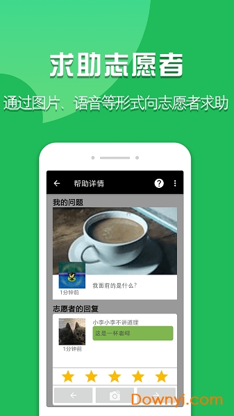 启明瞳软件 v1.9.16 安卓版0