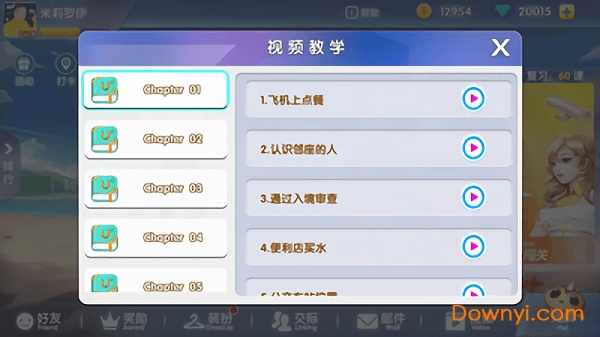 趣说英语手机版 v1.2.3 安卓版1