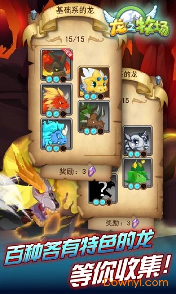 龙之牧场百度游戏 v2.2.1 安卓版0