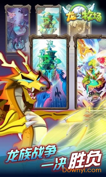 龙之牧场百度游戏 v2.2.1 安卓版1