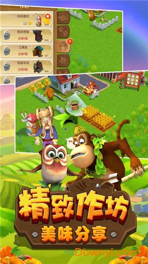 熊出没之开心农场最新版 v1.0.0 安卓版0