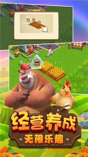 熊出没之开心农场下载