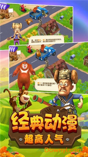 熊出没之开心农场最新版 v1.0.0 安卓版1