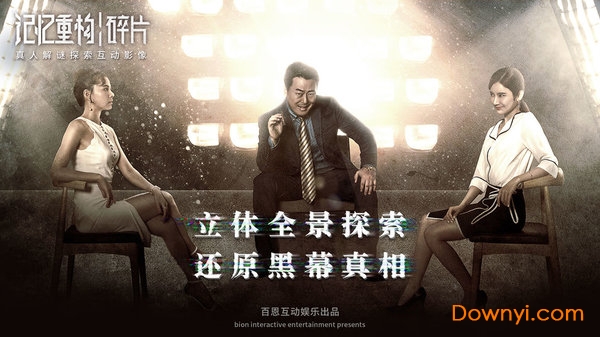 记忆重构碎片游戏 记忆重构碎片手游