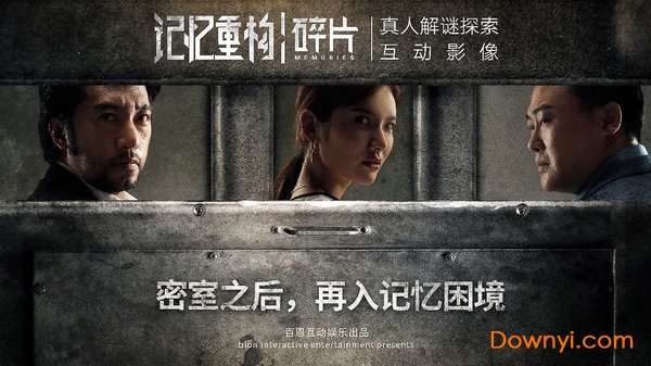 记忆重构碎片游戏 v1.0.0 安卓版2