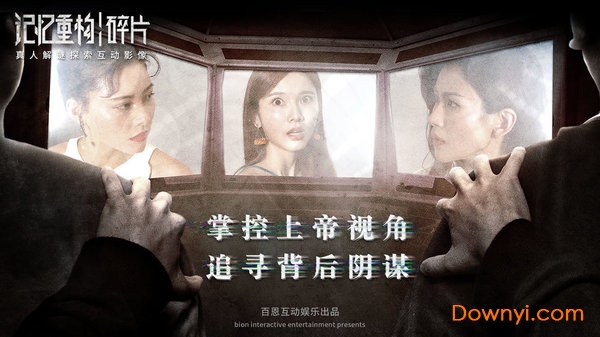 记忆重构碎片游戏 记忆重构碎片手游