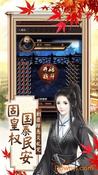 红颜盛世无限版 v1.2.0 安卓版1