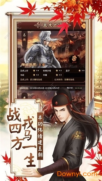 红颜盛世无限版 v1.2.0 安卓版2