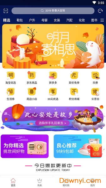 美豆淘软件 美豆淘app