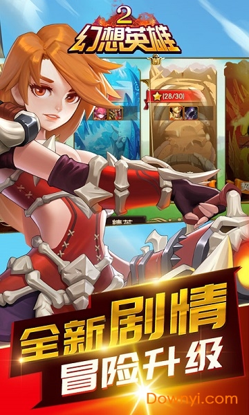 幻想英雄2国际版内购最新版 v1.8.0 安卓最新版0