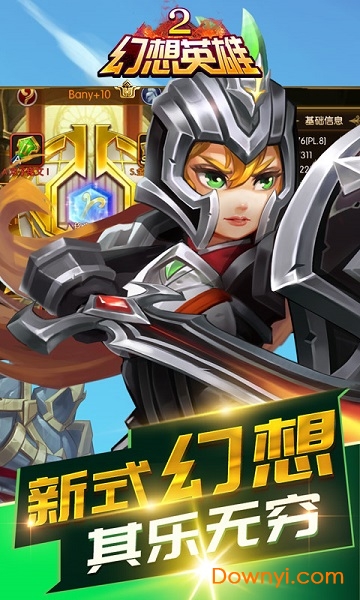 幻想英雄2国际版内购最新版 幻想英雄2国际最新版