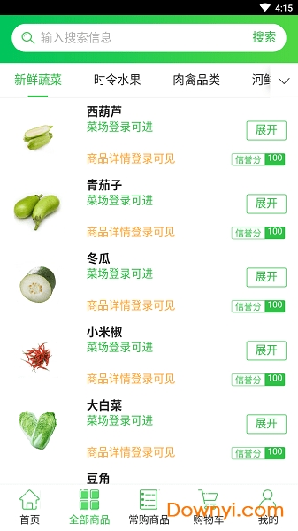 菜小娃手机版 v1.0.1 安卓版0