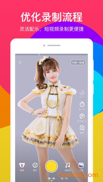 酷狗短酷视频 v2.5.2安卓版1