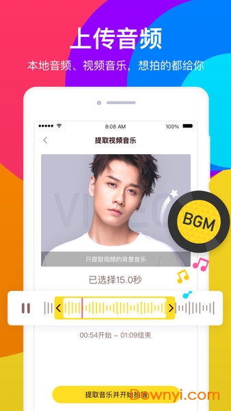 酷狗短酷视频 v2.5.2安卓版2