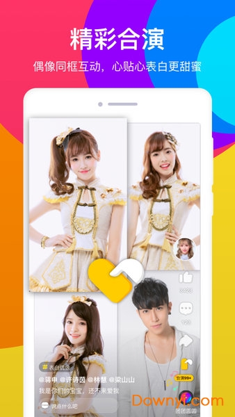 酷狗短酷视频 v2.5.2安卓版3