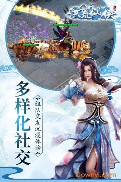 洪荒仙侠手游 v1.0.6 安卓最新版1