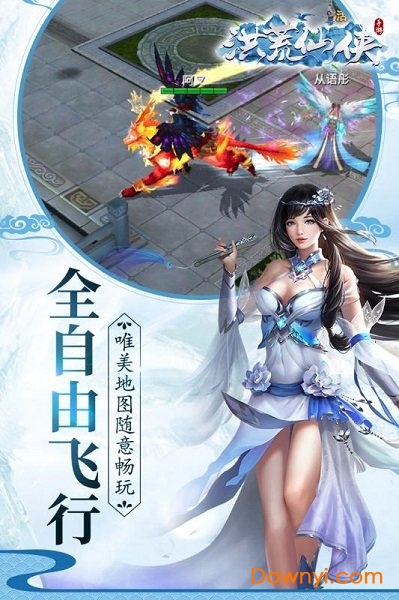 洪荒仙侠手游 v1.0.6 安卓最新版3