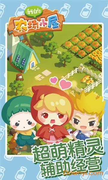 我的农场小屋手游 v1.0 安卓最新版0