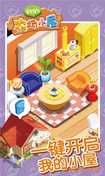 我的农场小屋手游 v1.0 安卓最新版2