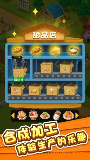 开心农场糖果节无敌版(happyfarm) v2.7.5 安卓最新版0