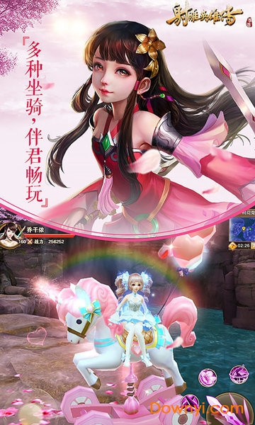 射雕英雄传修改版