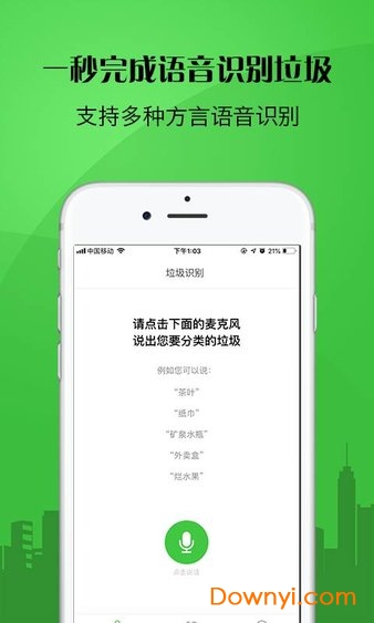 你是什么垃圾app 你是什么垃圾软件