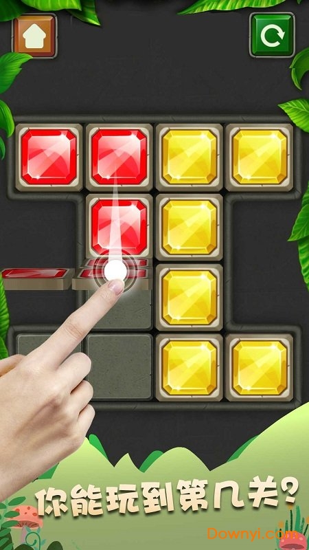 天天拼方块最新版 v1.0.0 安卓版0