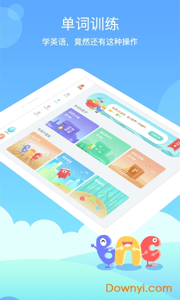 翼课学生hd手机版 v3.6.2 安卓版0