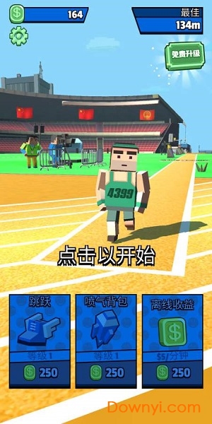 弹射达人手游 v1.2.2 安卓版1