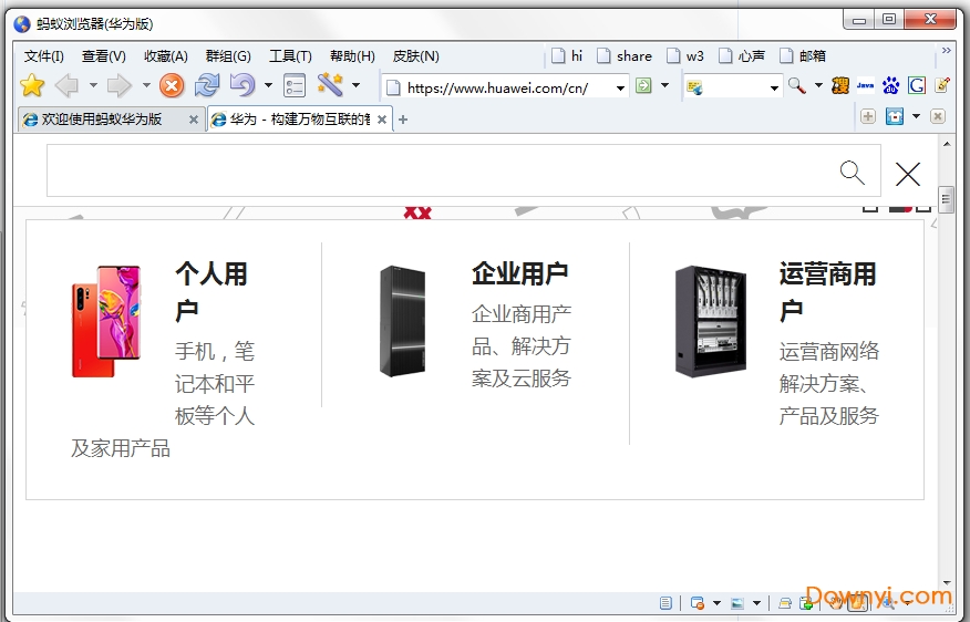 蚂蚁浏览器华为版 v9.0.0.369 绿色免安装版0