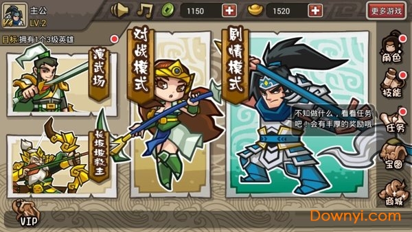 小小三国无双修改最新版