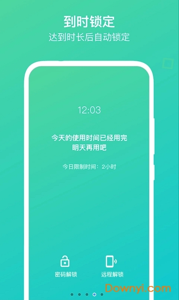 猫头鹰管家手机版 v1.0.1 安卓版0