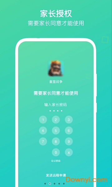 猫头鹰管家app下载